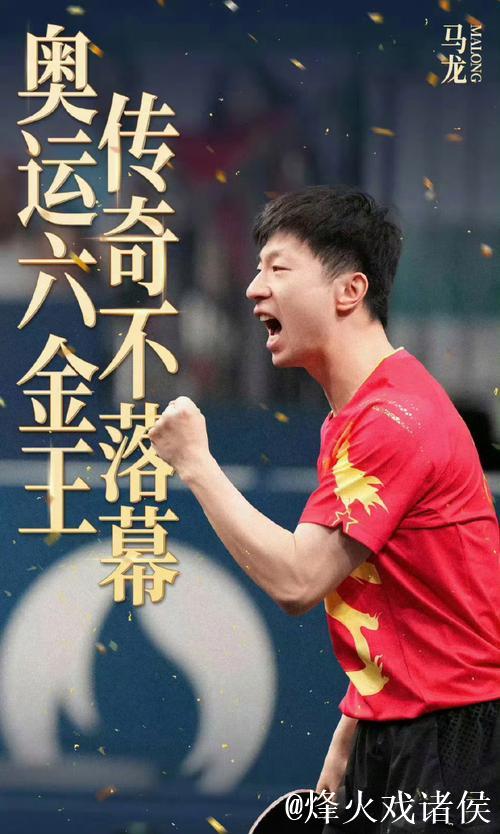 国乒主力马不停蹄依然全力以赴 国乒主力马不停蹄依然全力以赴