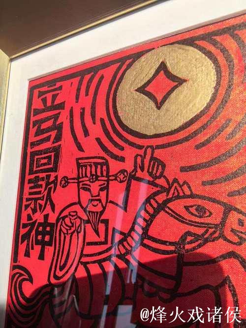 福彩3D第2026014期逸飞道人四字真经