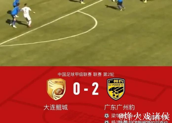 中乙-广州蒲公英客战拿1分可接受 进攻调整比防守更迫切